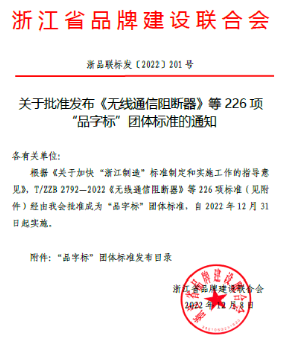 終于，本松迎來首個主起草團標！